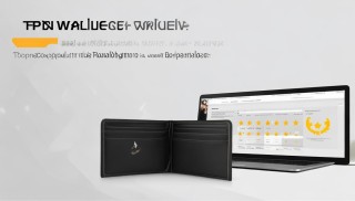 TPwallet钱包怎么样？全面评测与使用体验分享