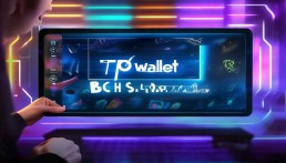 TPwallet钱包支持bch吗