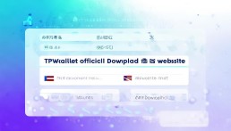 TPwallet官方下载网址大全