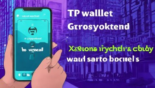 TPwallet不支持币，用户需注意的替代方案与风险防范