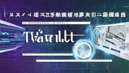 TPwallet钱包真假辨别全攻略，保障资产安全的必备指南