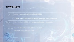 TPwallet支持多签吗？全面解析多签功能及其重要性
